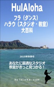 フラハラウ検索一覧